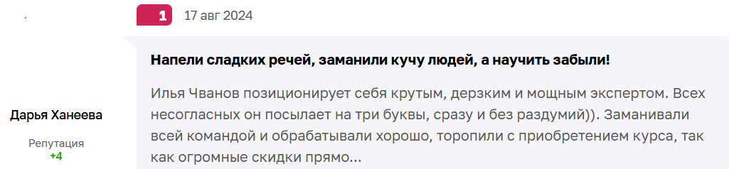 метод взч ильи чванова