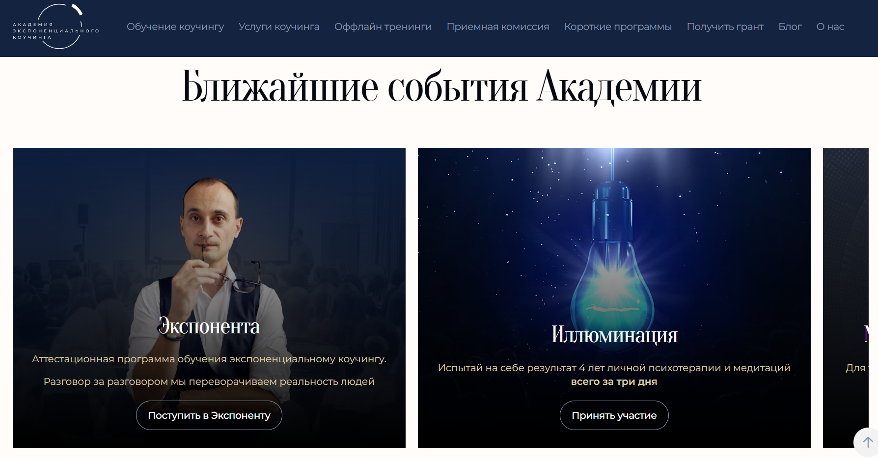 михаил саидов отзывы