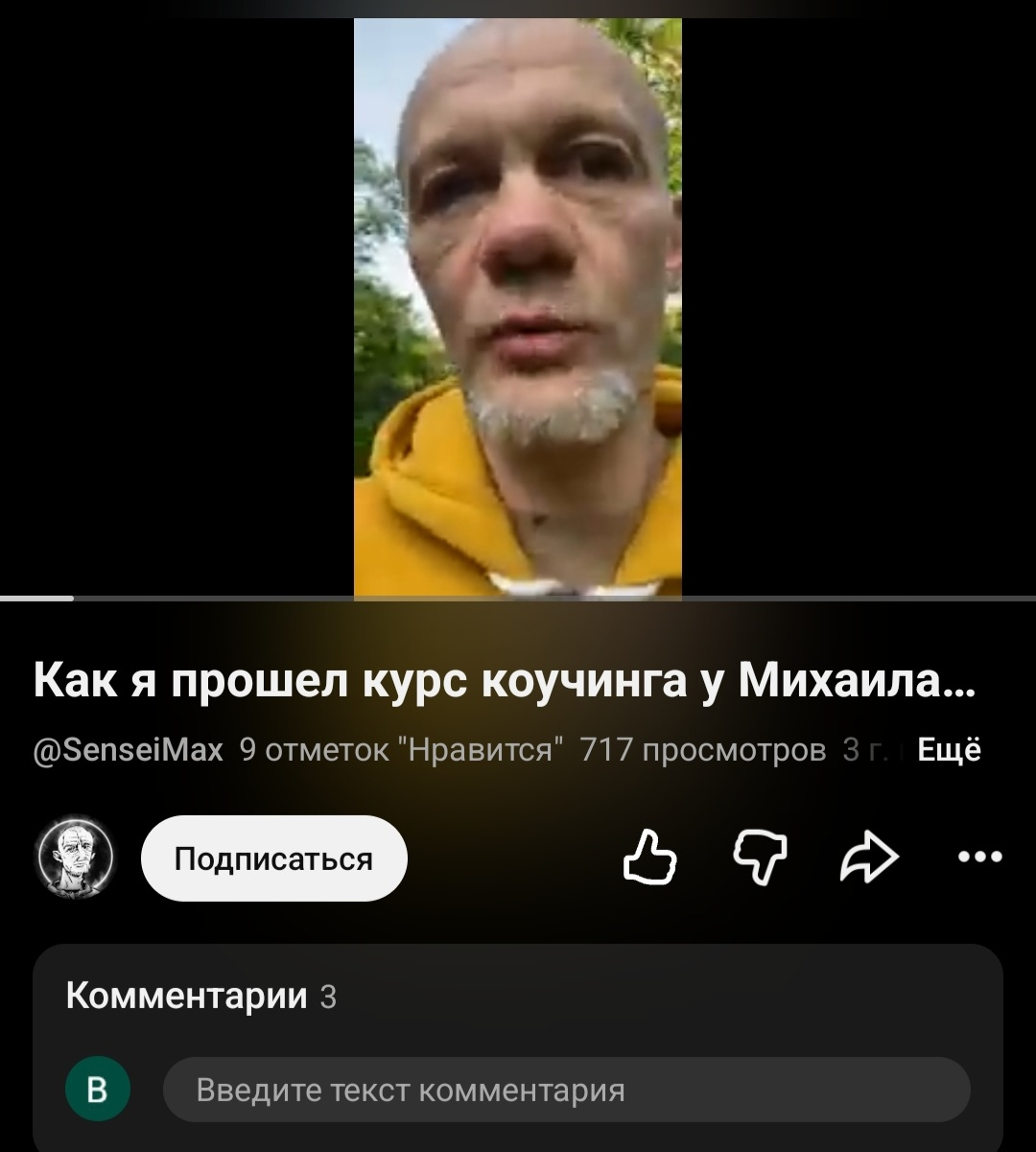михаил саидов ютуб