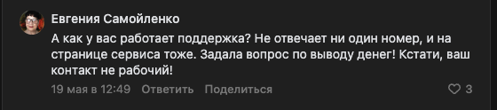 монекле продукты платформа тренингов