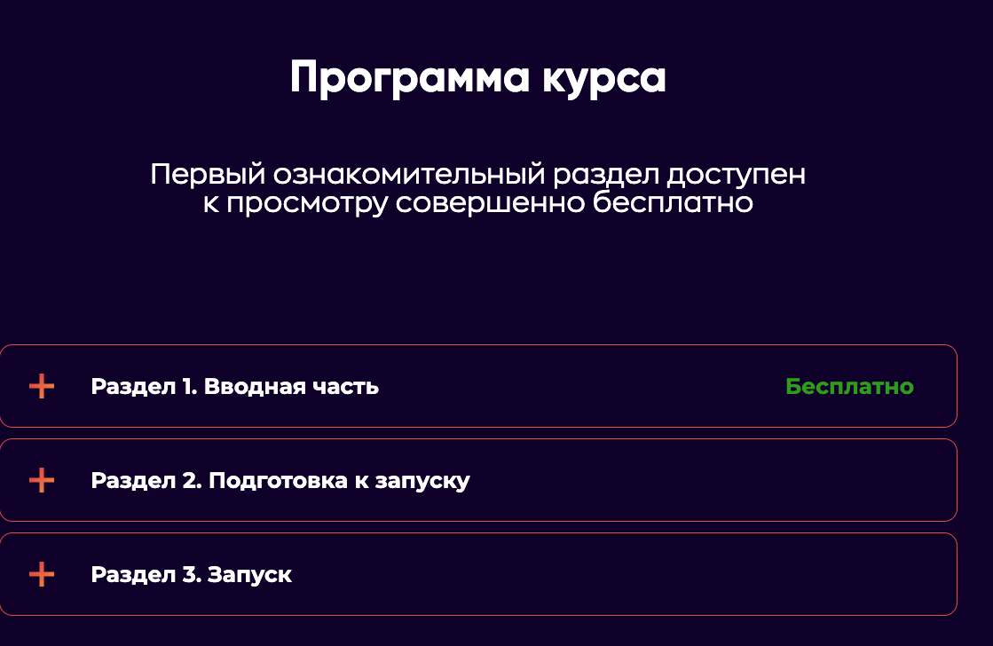 монекло