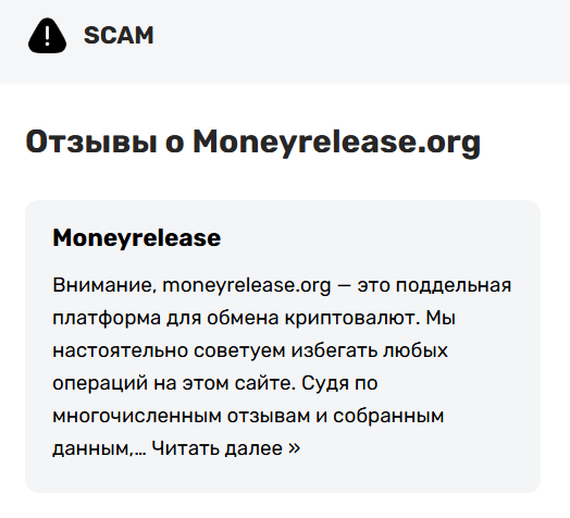 moneyrelease org отзывы