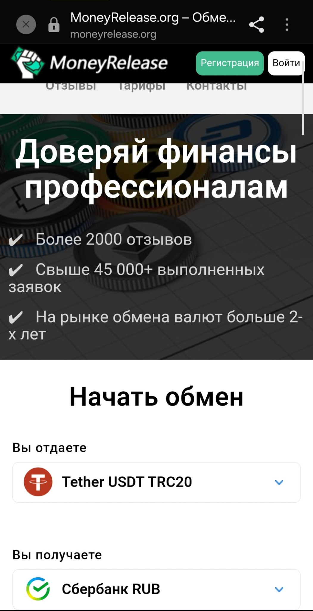 moneyrelease org отзывы об обменнике
