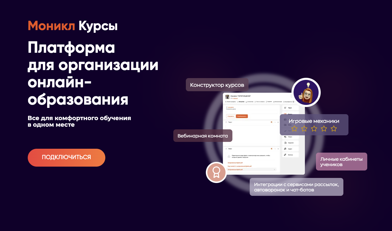моникл сайт отзывы