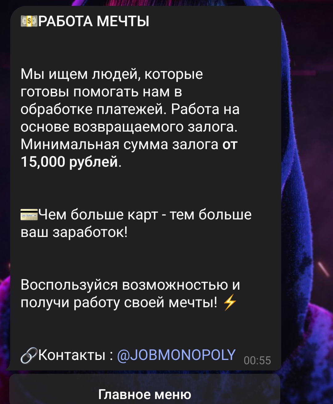 монополия 24/7 тг