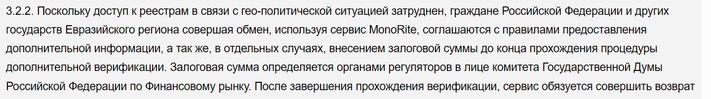 monorite monorite