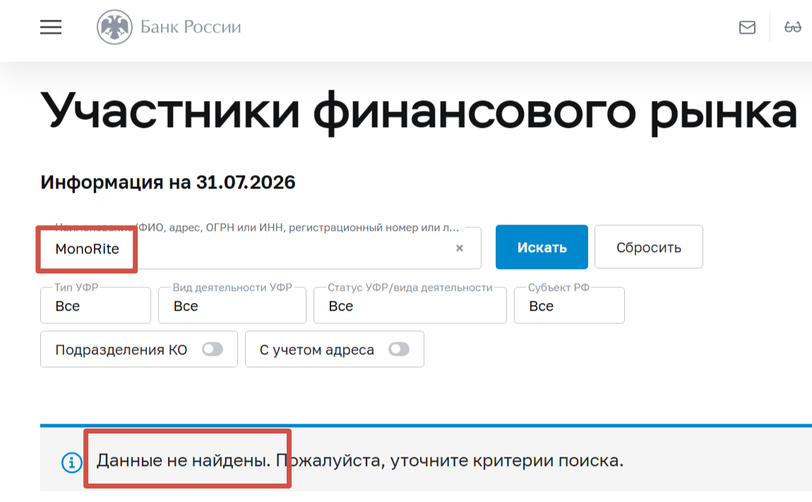 monorite net отзывы monorite net отзывы