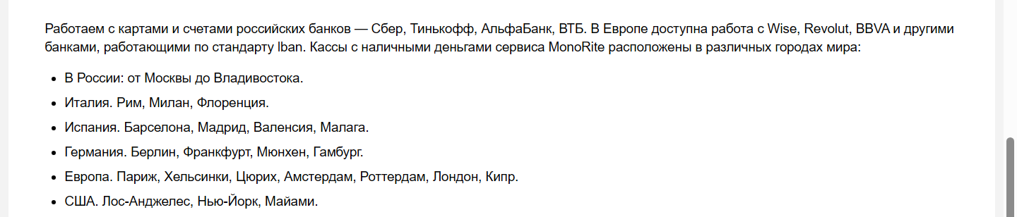 monorite net отзывы monorite net отзывы