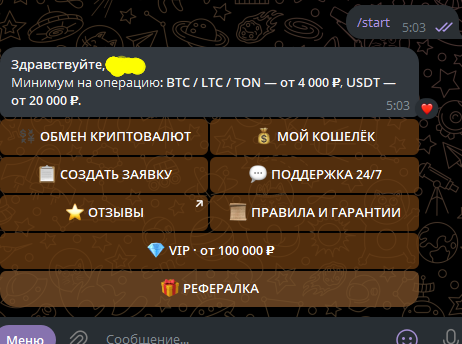 mori exchange криптообменник