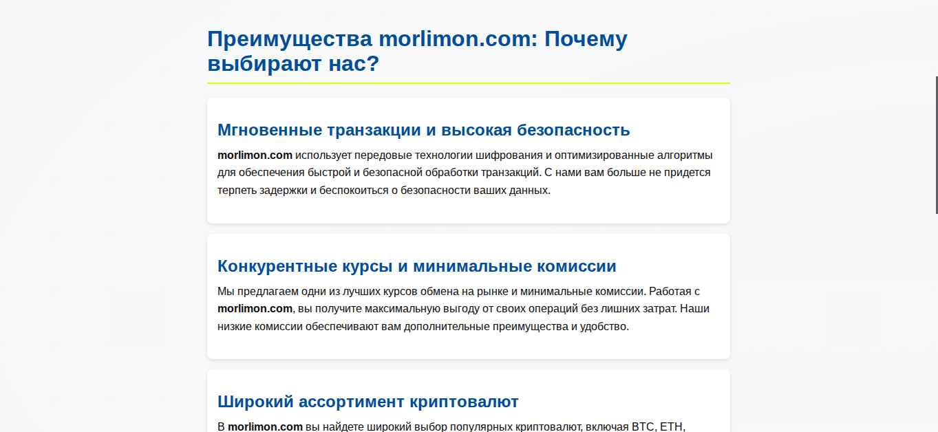 morlimon отзывы