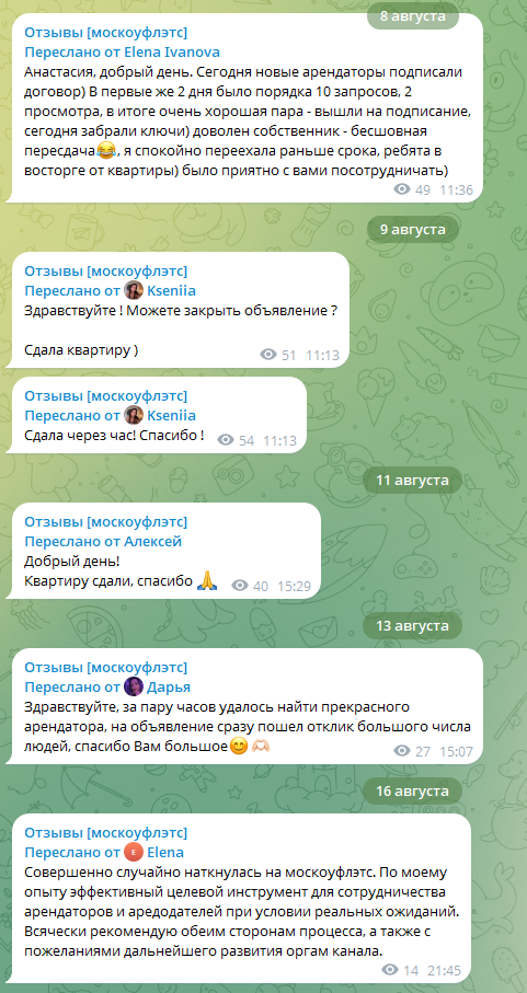 москоуфлэтс отзывы