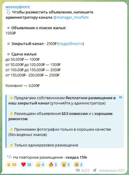 москоуфлэтс тг