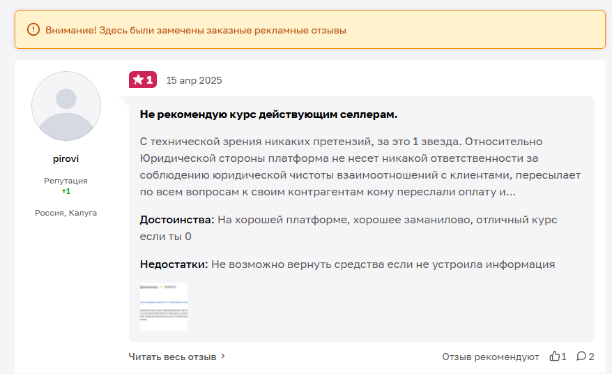 mpskill ru отзывы mpskill ru отзывы