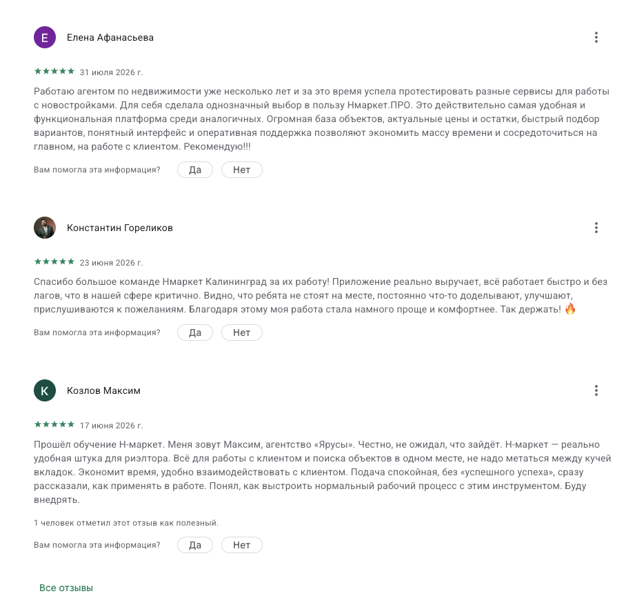 н маркет платформа отзывы