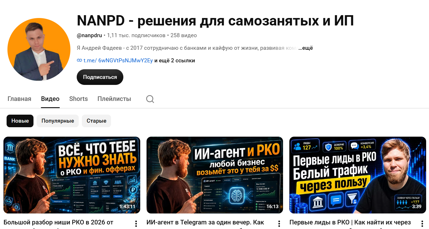 nanpd pro
