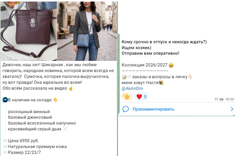 настя итальянские сумки телеграм отзывы настя итальянские сумки телеграм отзывы