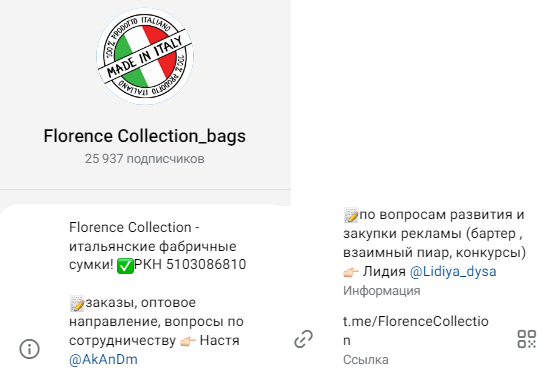 настя итальянские сумки телеграм отзывы настя итальянские сумки телеграм отзывы