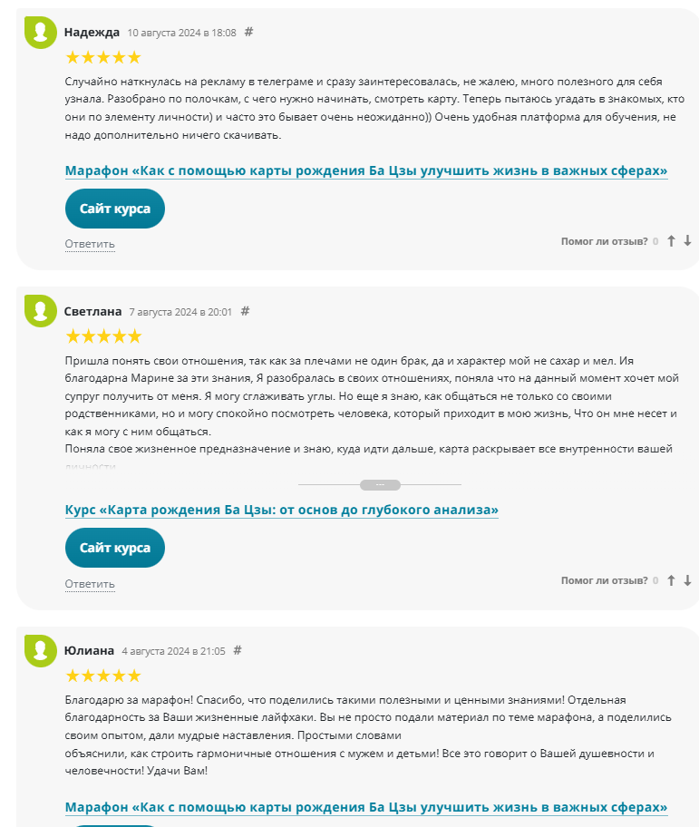 навигатор успеха марина дедова отзывы навигатор успеха марина дедова отзывы