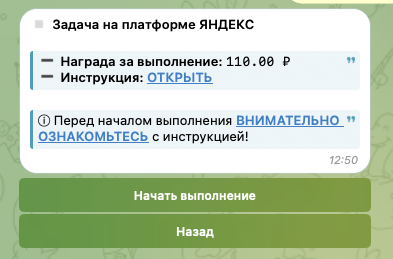 нео джоб