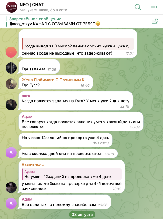 нео джоб бот телеграмм