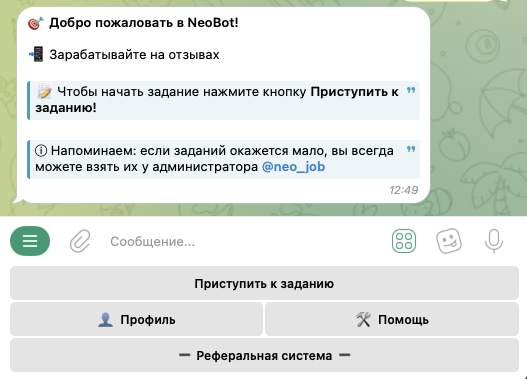 neo job bot отзывы