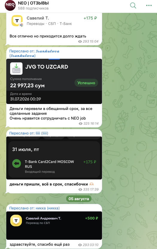 neo job bot отзывы