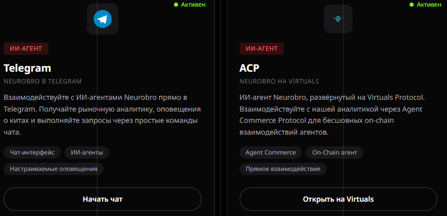 neurobro app