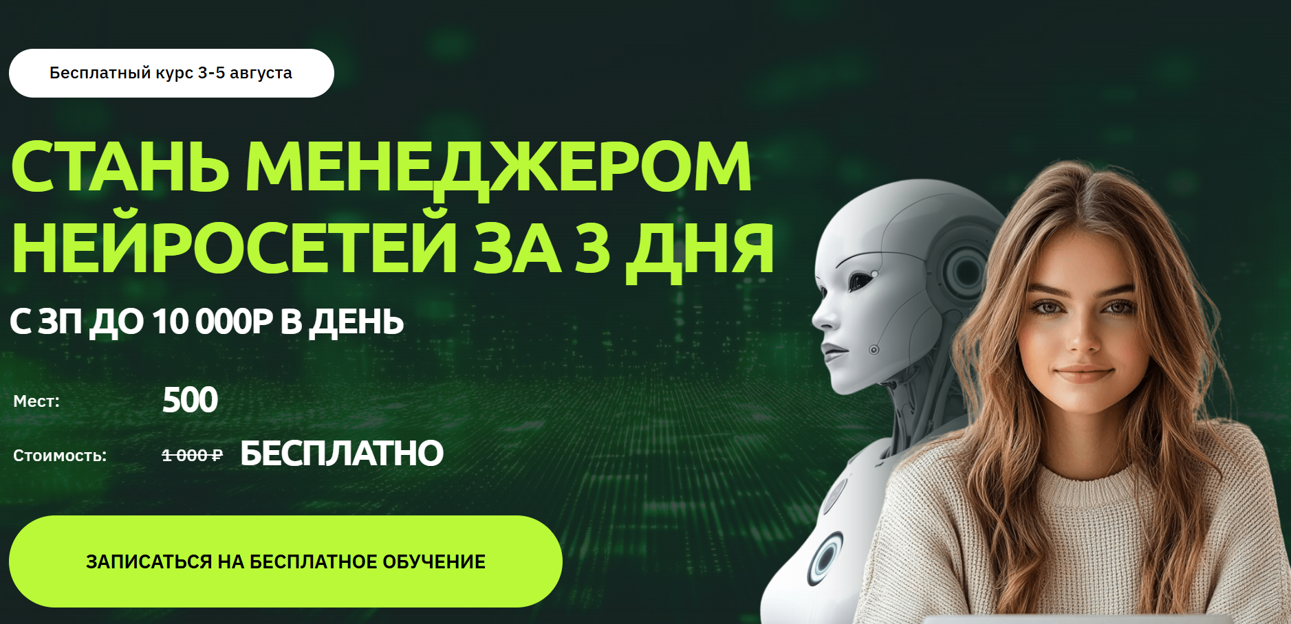 neuromachina ru отзывы