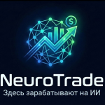 Neurotrade