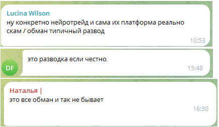 neurotrade ai отзывы