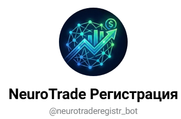 neurotrade ai отзывы