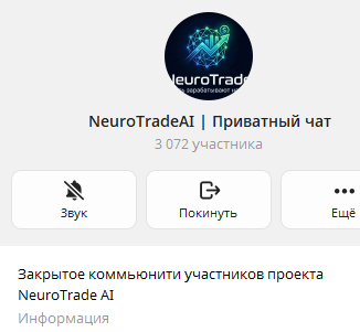 neurotrade ai отзывы