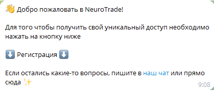 neurotrade отзывы