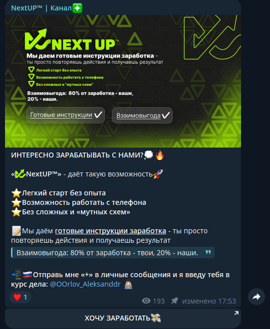 new level орлов