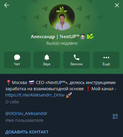 newlevel орлов обман