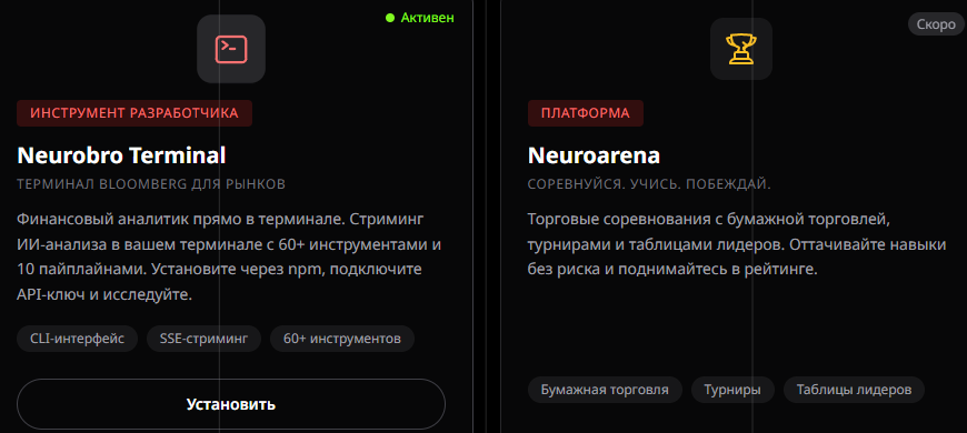 нейробро
