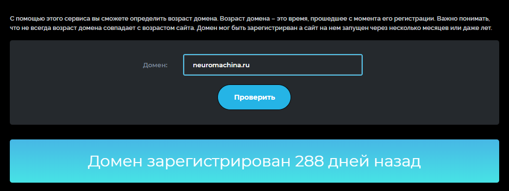 нейромашина ру отзывы
