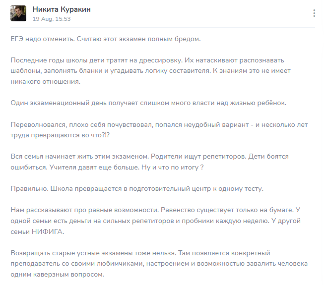 никита куракин
