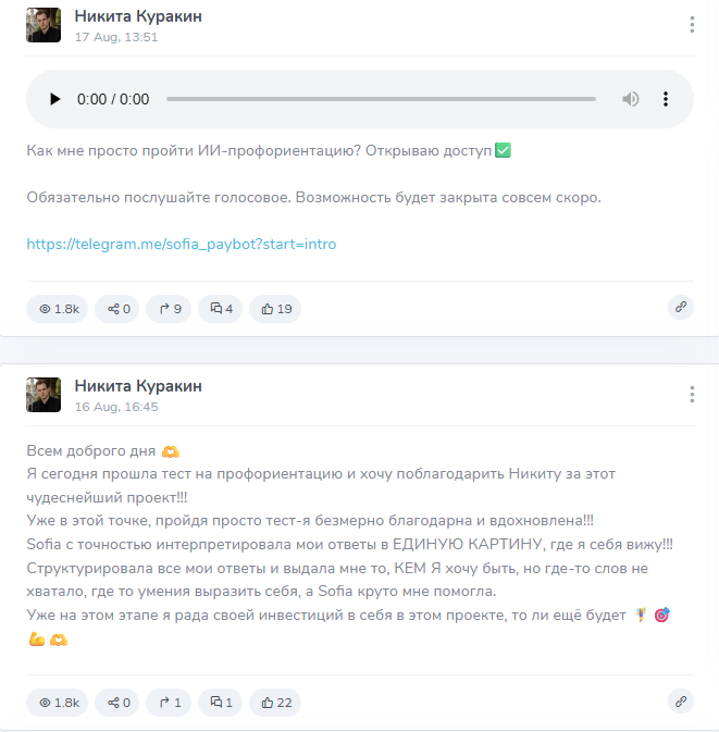 никита куракин профориентация