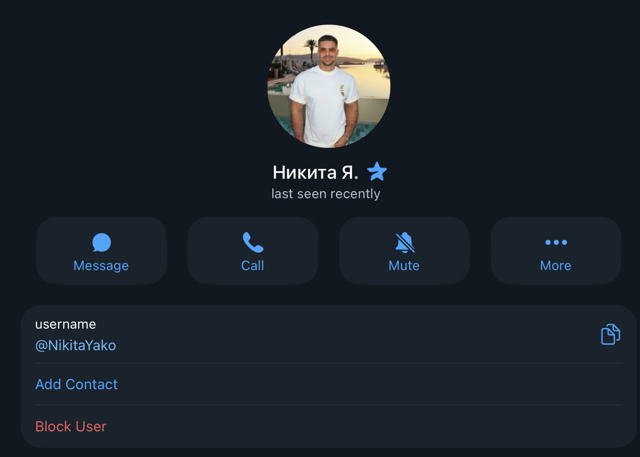 Никита Я Никита Я