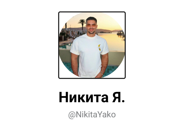 nikitayako отзывы о телеграмм nikitayako отзывы о телеграмм