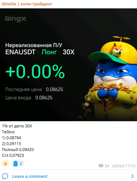 ninelle копи трейдинг тг канал