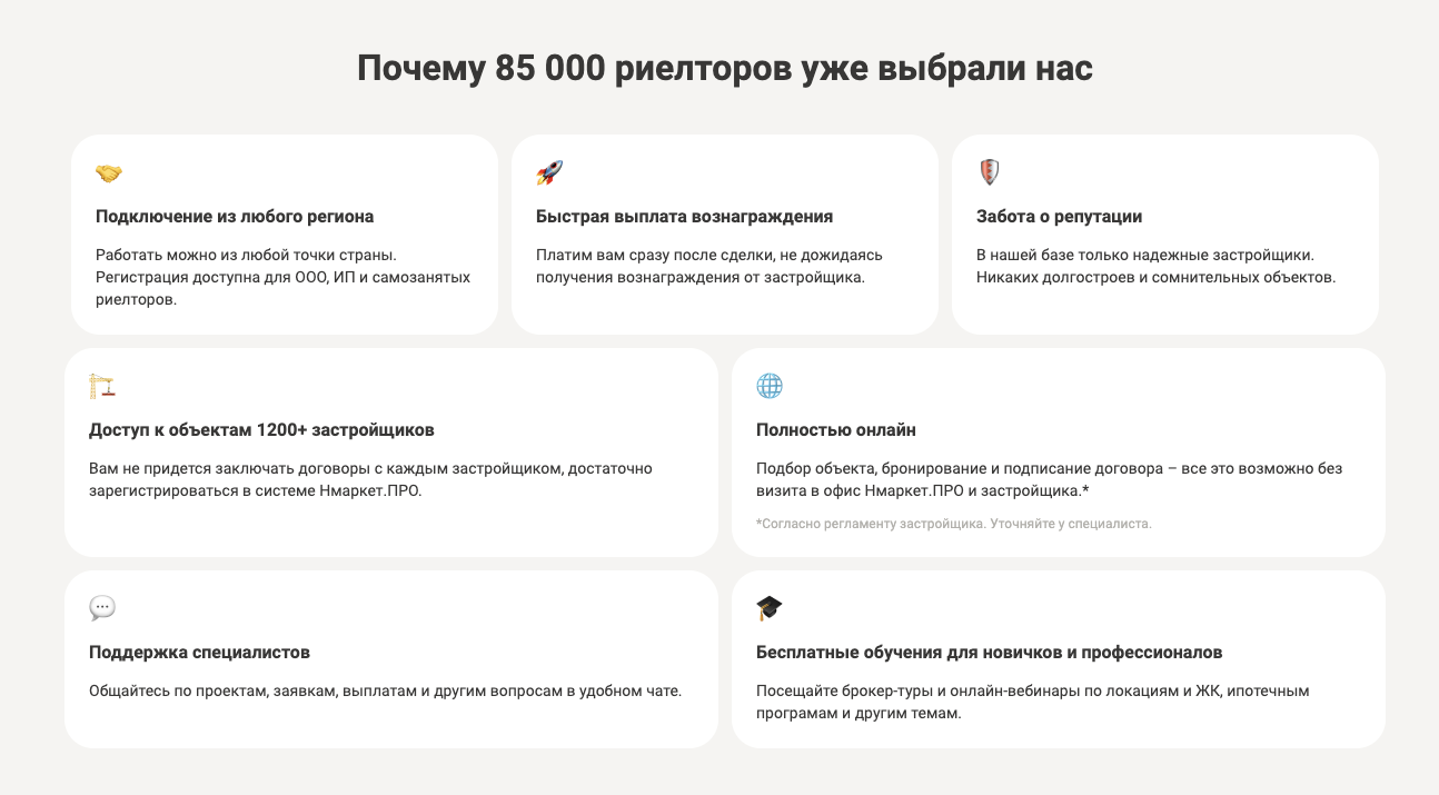 nmarket pro