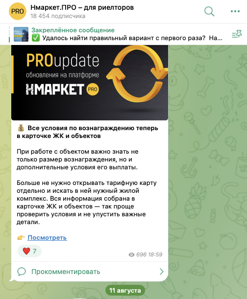 нмаркет про отзывы риэлторов