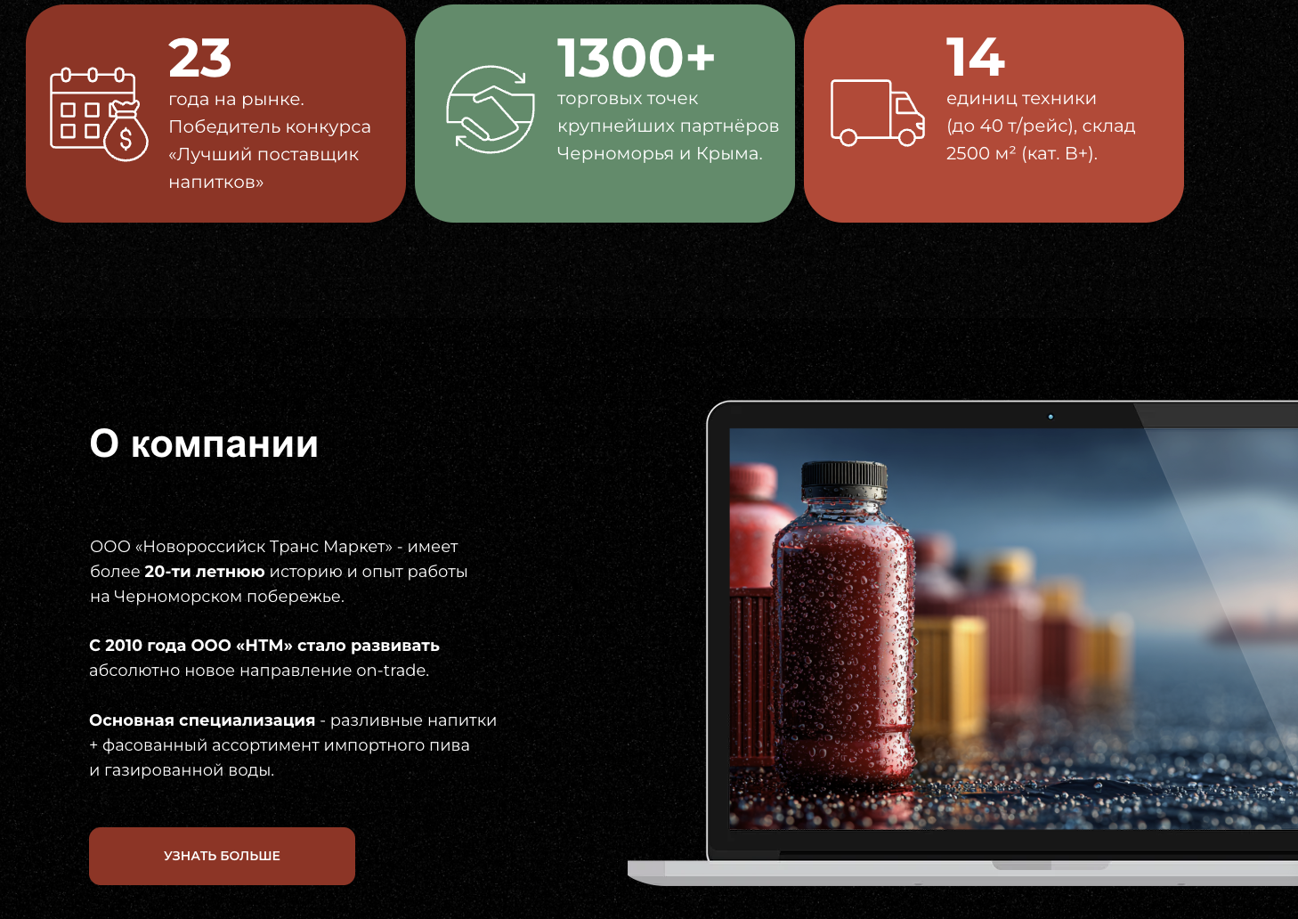 новороссийск трансмаркет