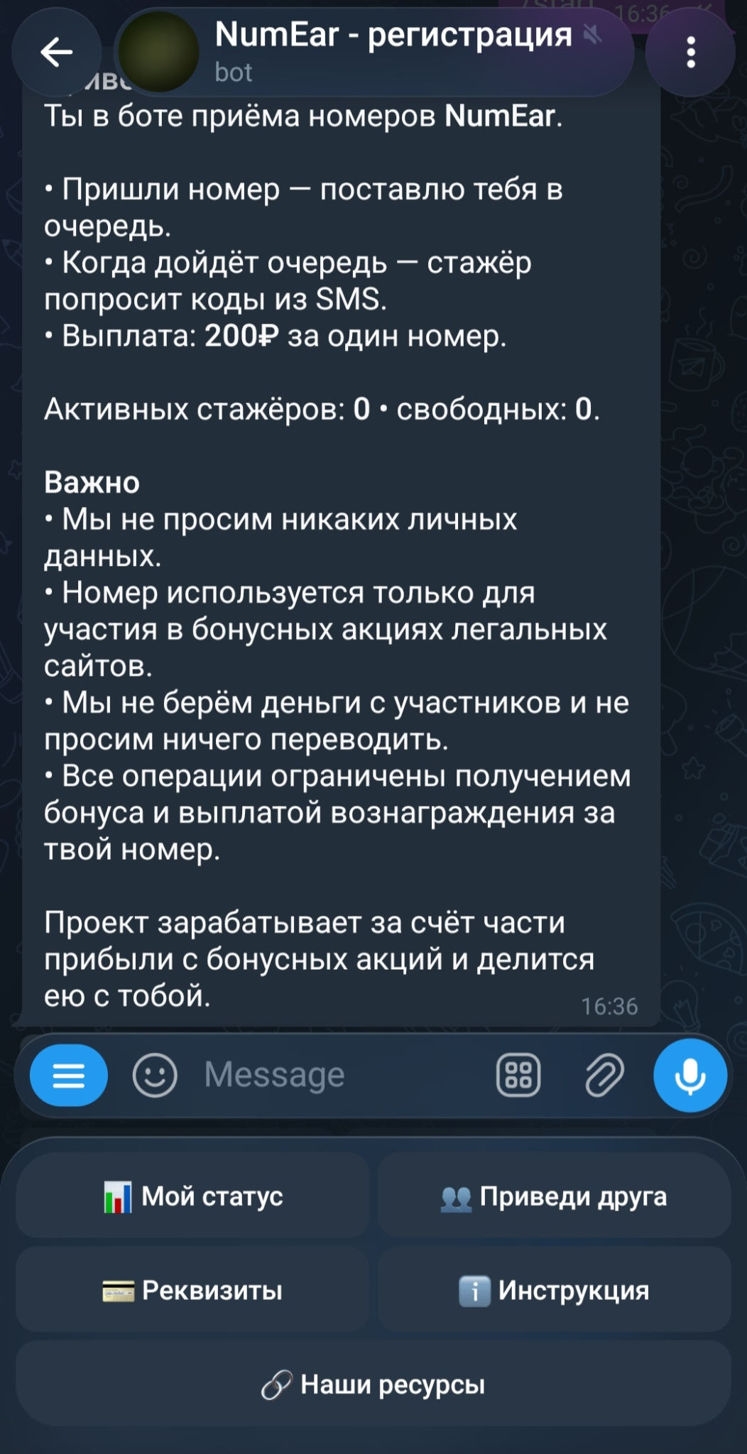 numear отзывы в тг