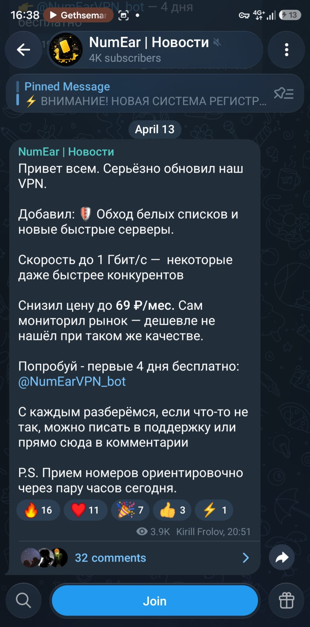 numearbot бот