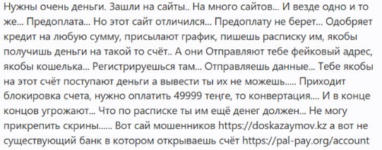 Нурмамбетов Армат Дамирович отзывы