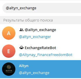 обменник алтын отзывы