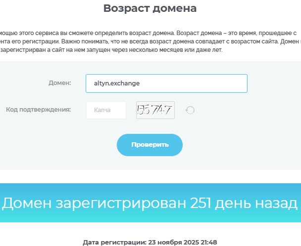 обменник алтын отзывы